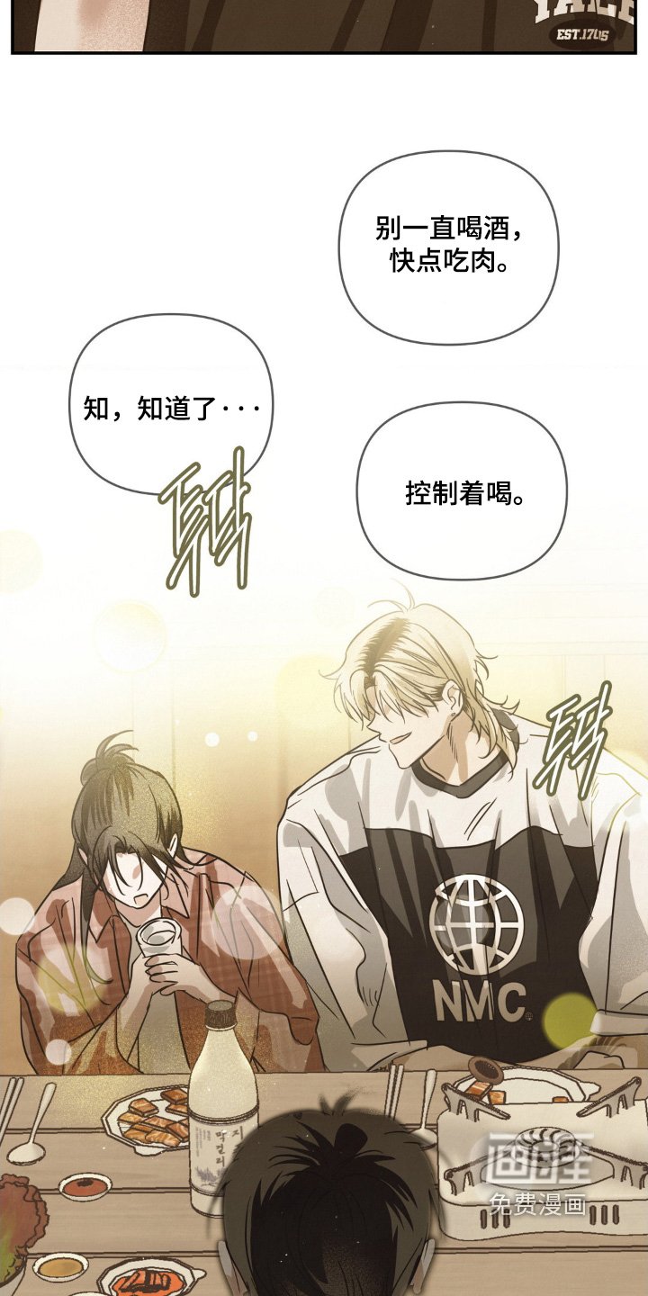 第29章：原本就认识