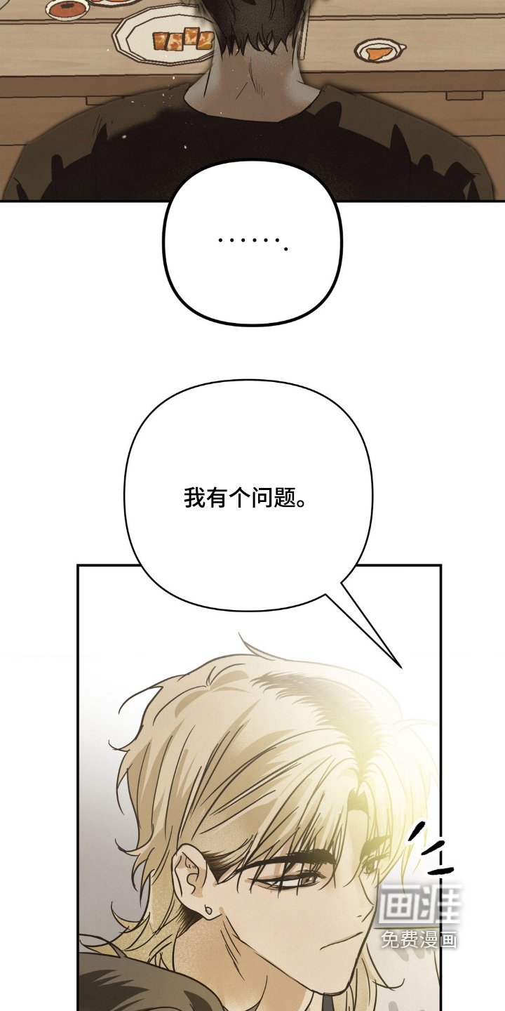 第29章：原本就认识