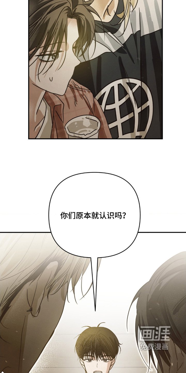 第29章：原本就认识