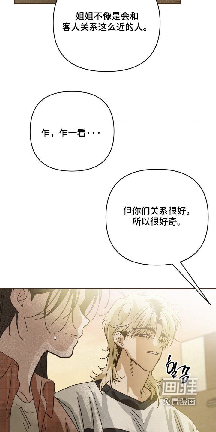 第29章：原本就认识