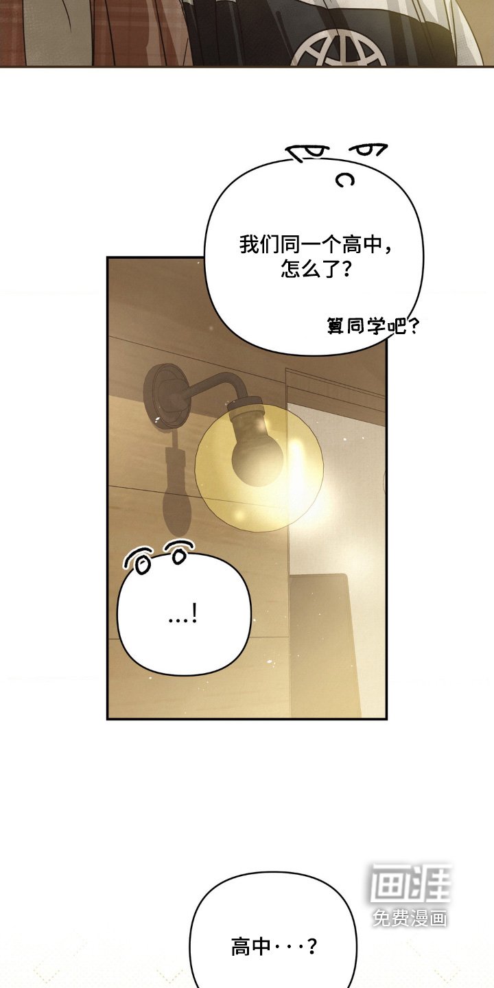 第29章：原本就认识
