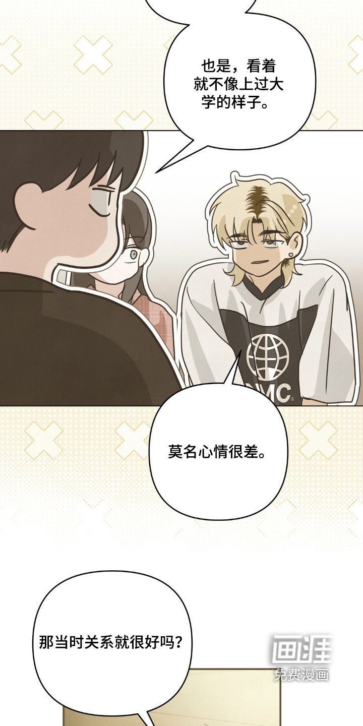 第29章：原本就认识