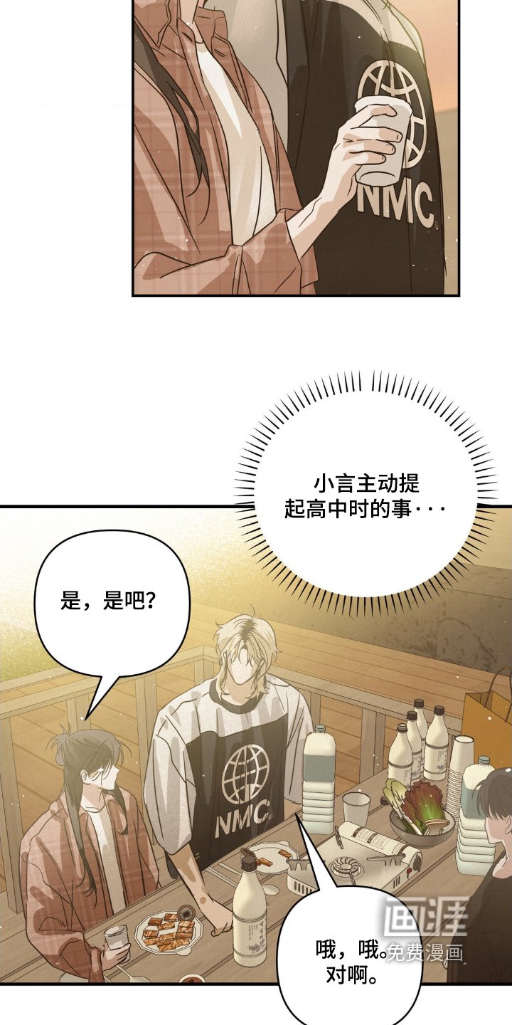 第29章：原本就认识