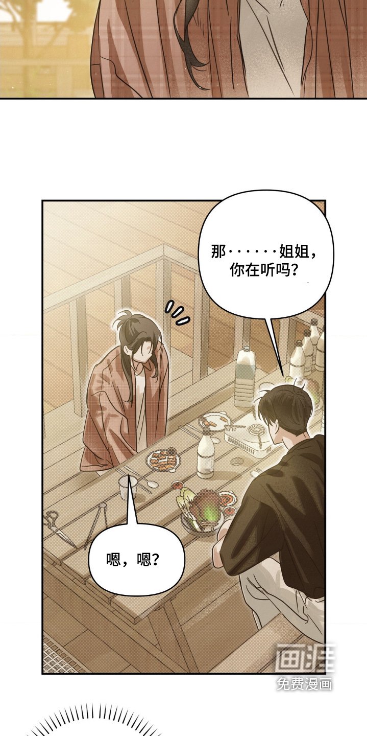 第29章：原本就认识
