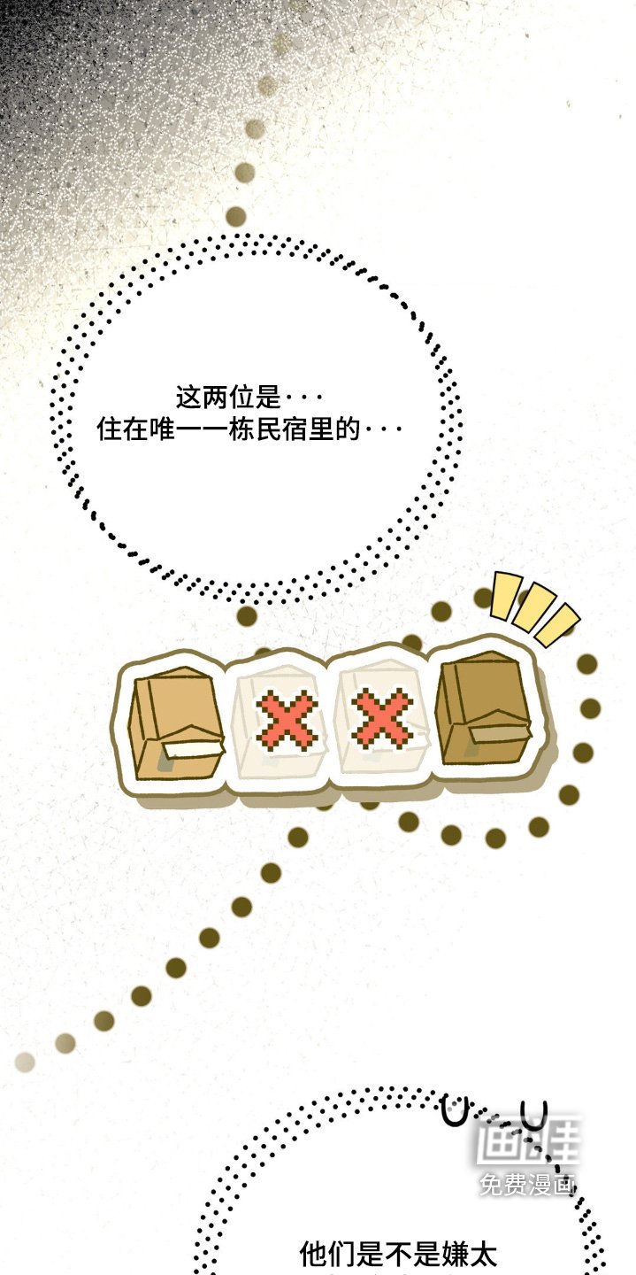 第29章：原本就认识