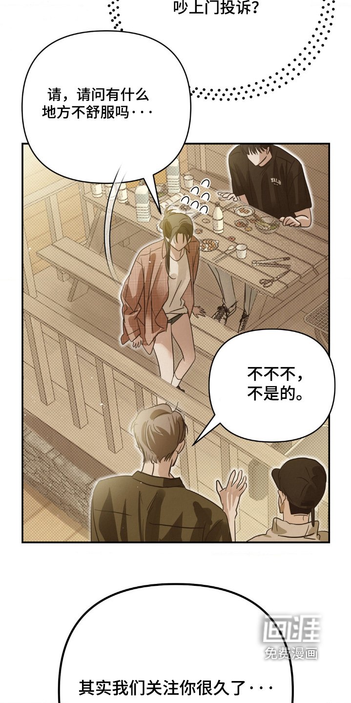 第29章：原本就认识