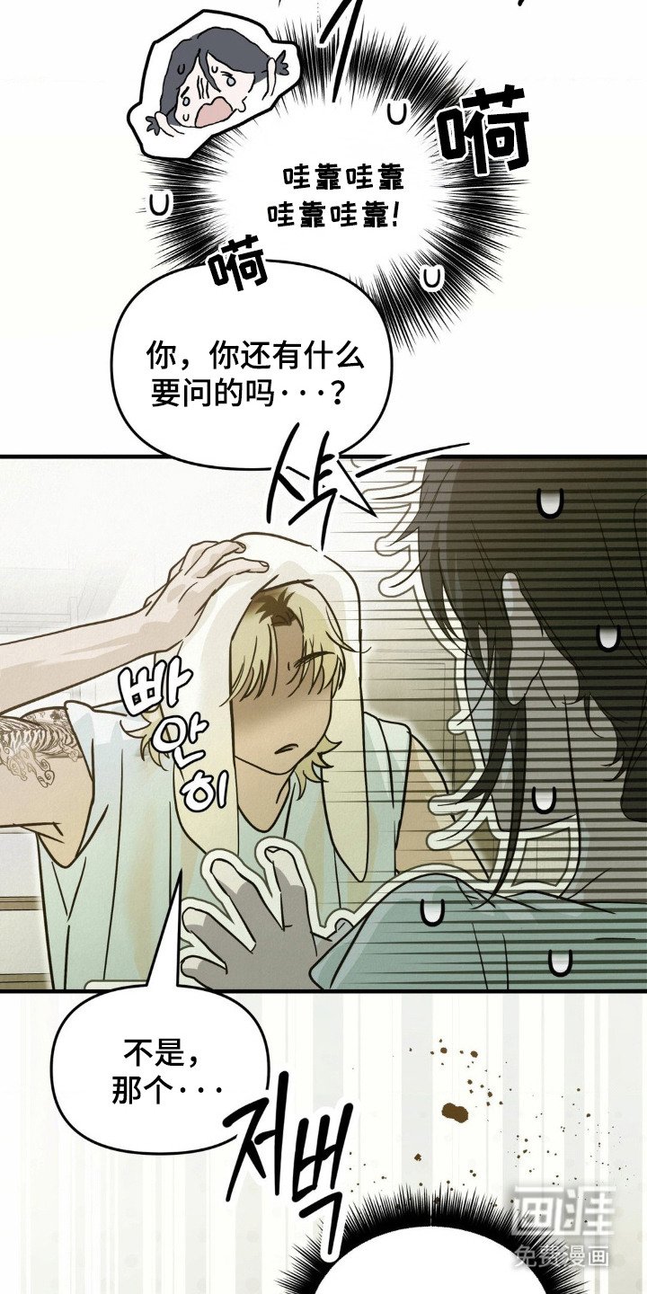 第3章：高中同学