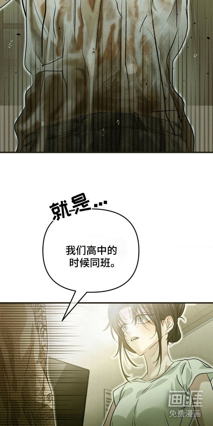 第3章：高中同学