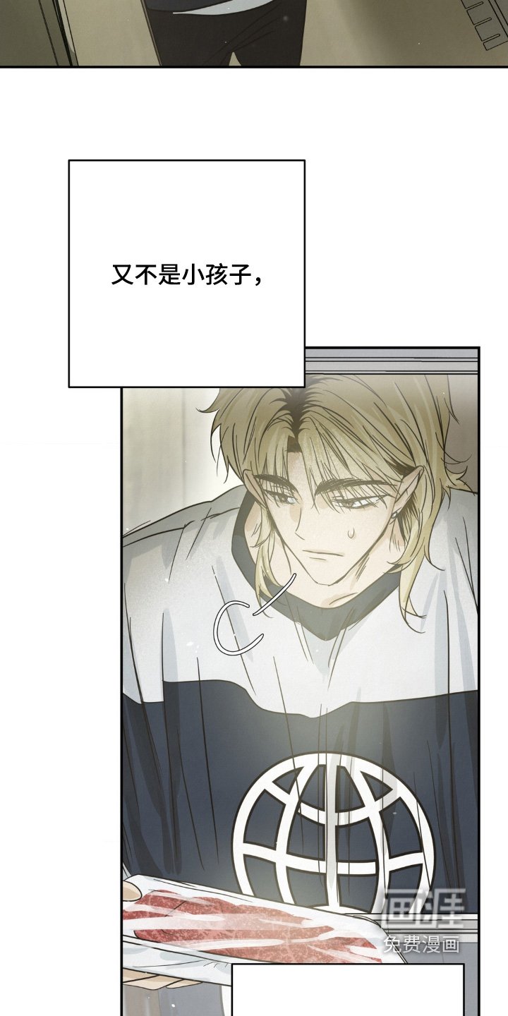 第30章：喝醉了