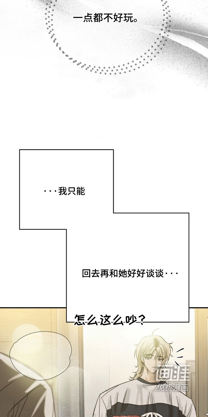 第30章：喝醉了