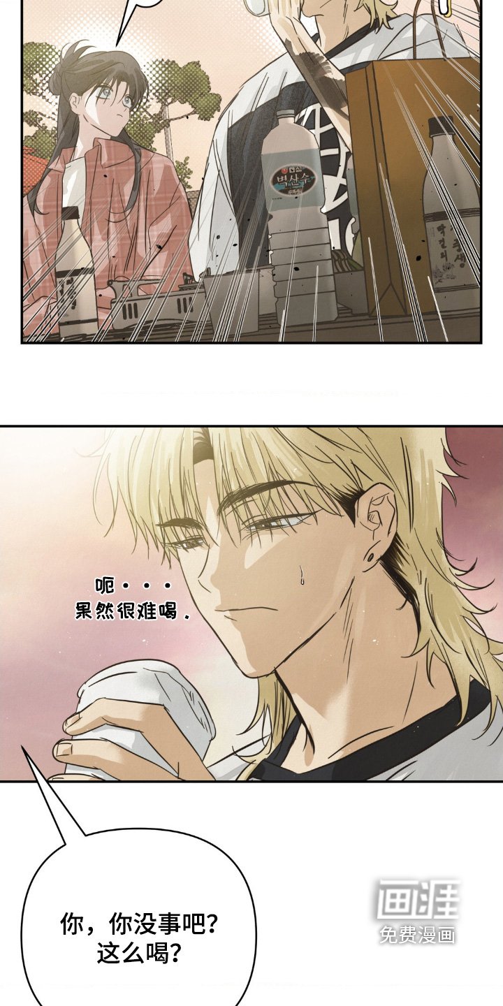 第30章：喝醉了
