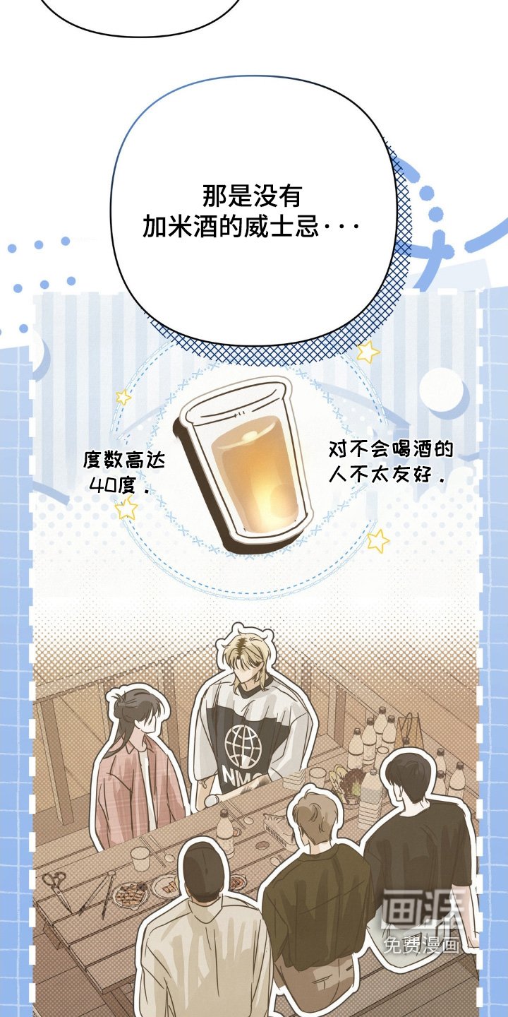 第30章：喝醉了