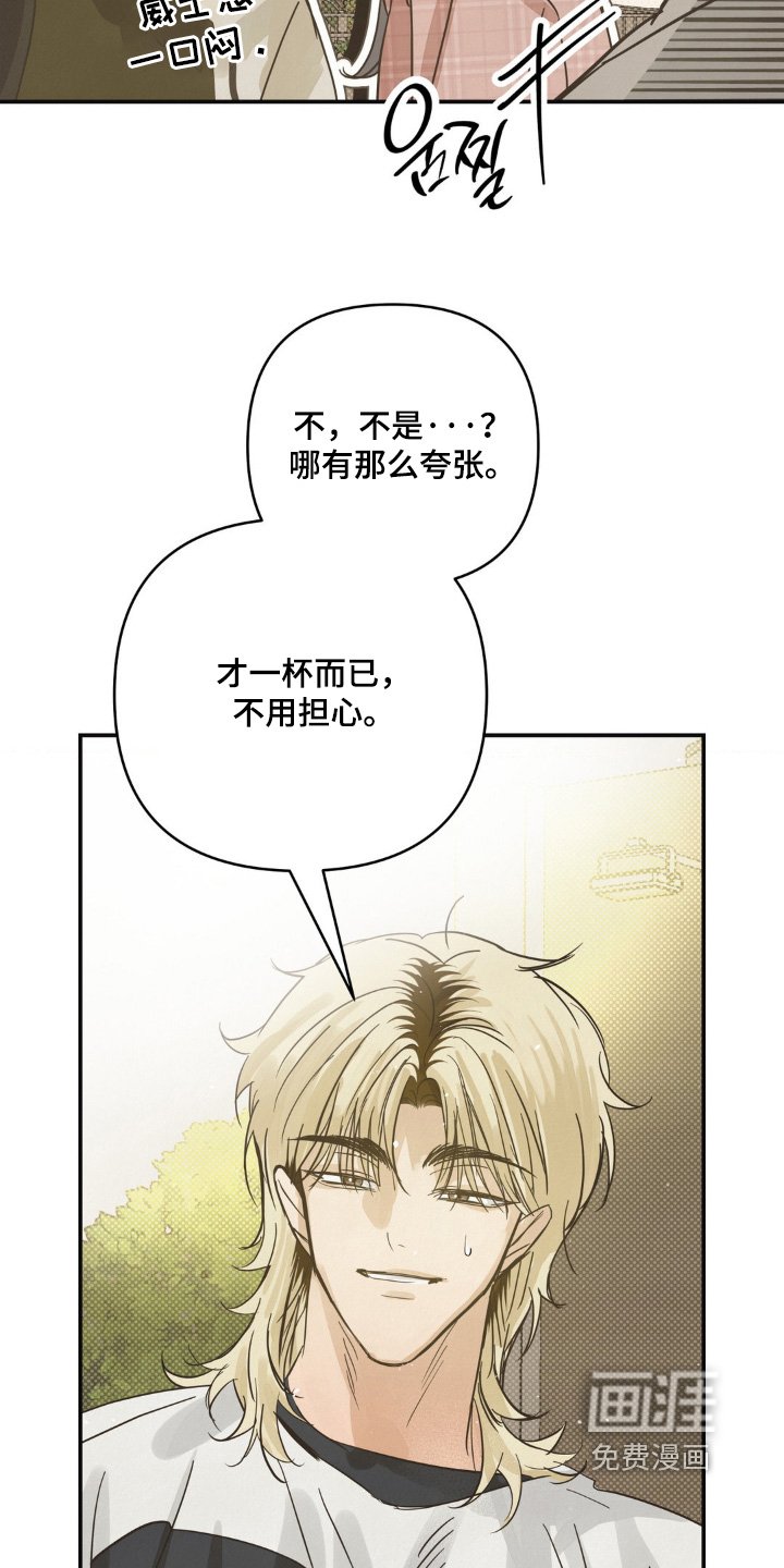 第30章：喝醉了
