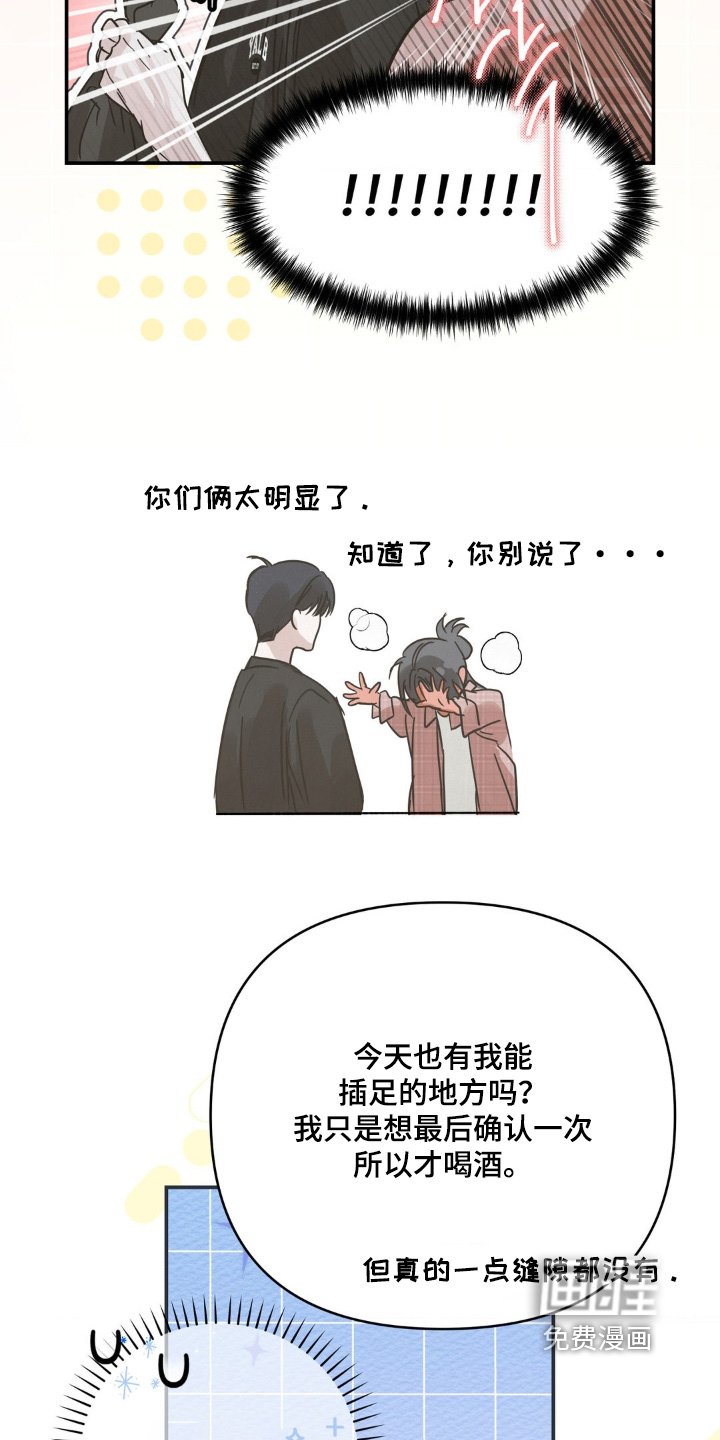 第30章：喝醉了