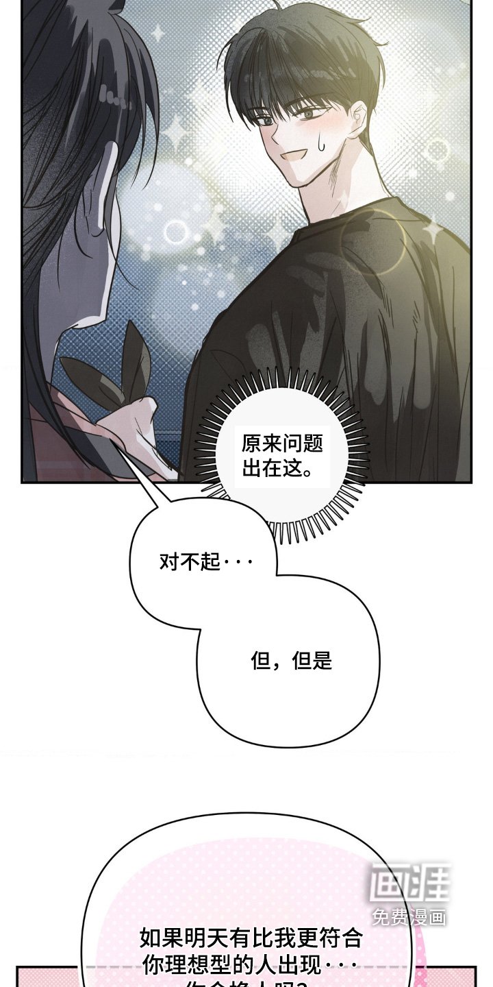 第30章：喝醉了