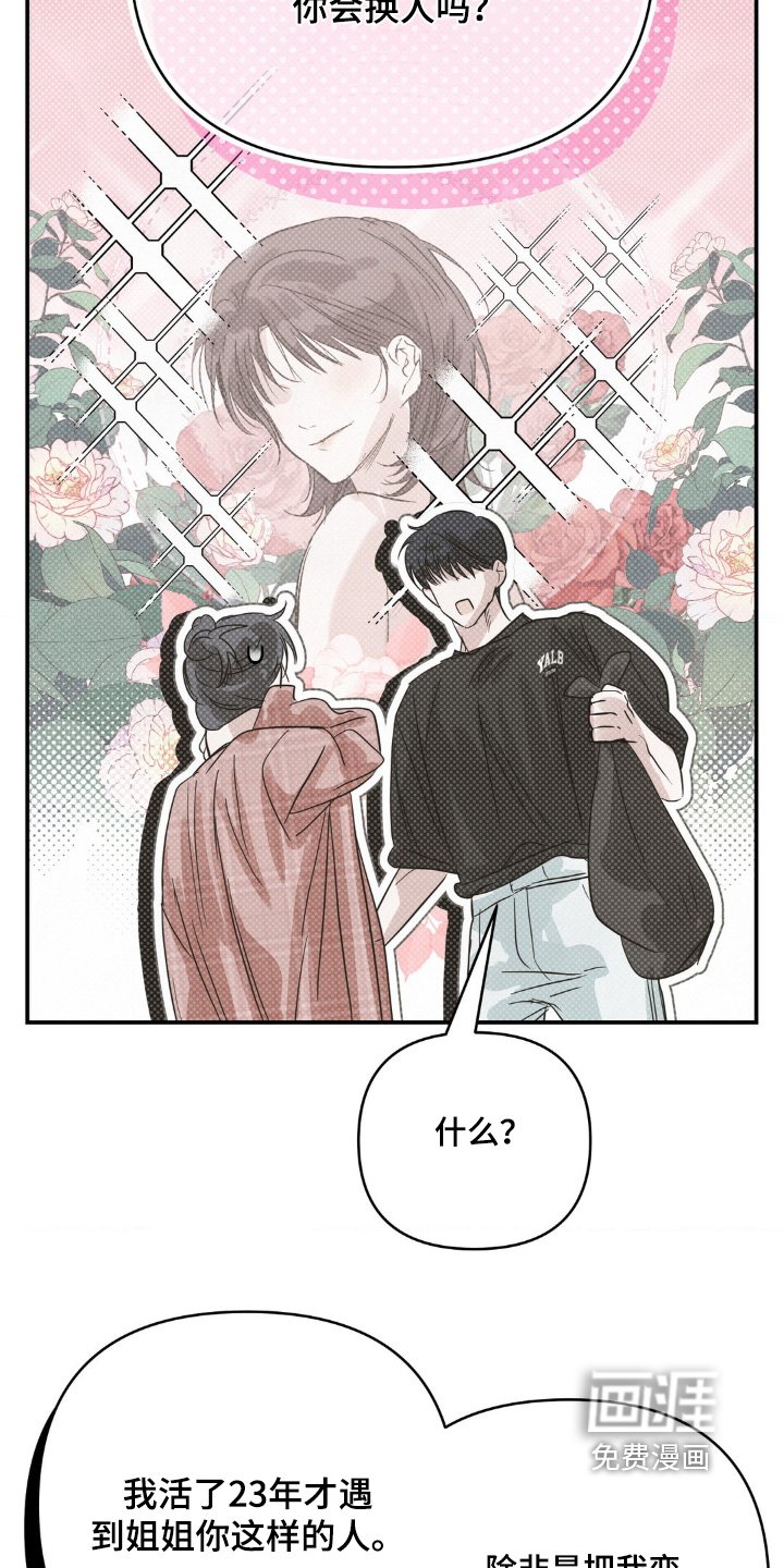 第30章：喝醉了