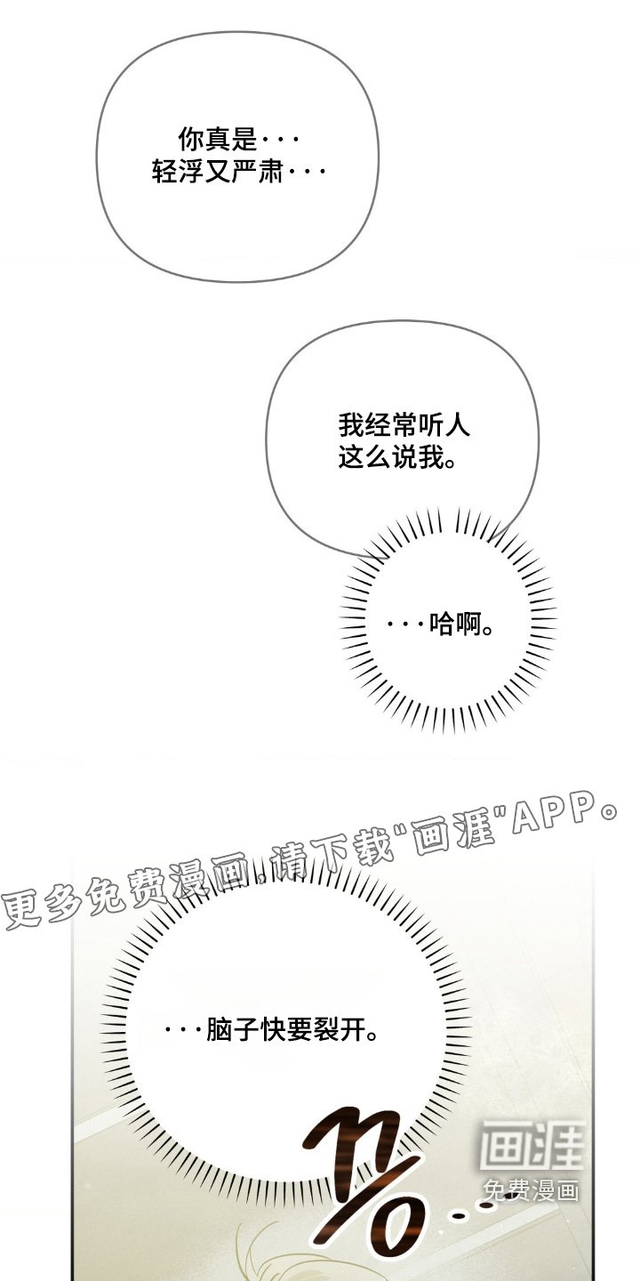 第31章：拒绝我的表白