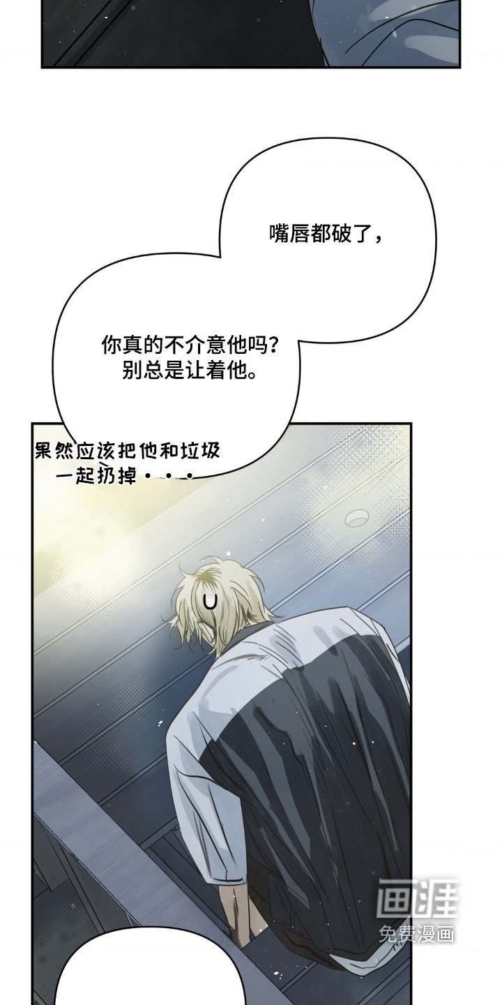 第31章：拒绝我的表白