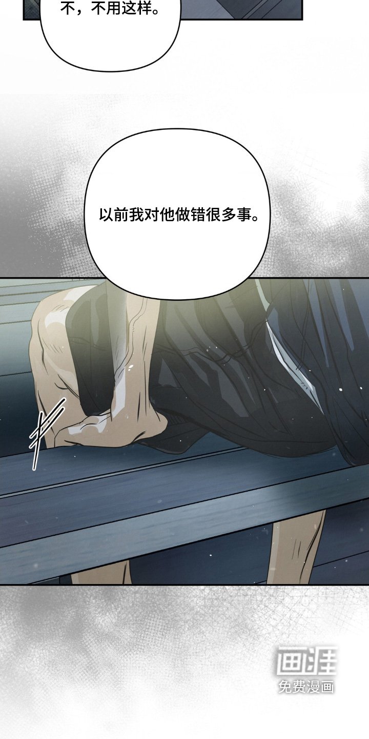 第31章：拒绝我的表白