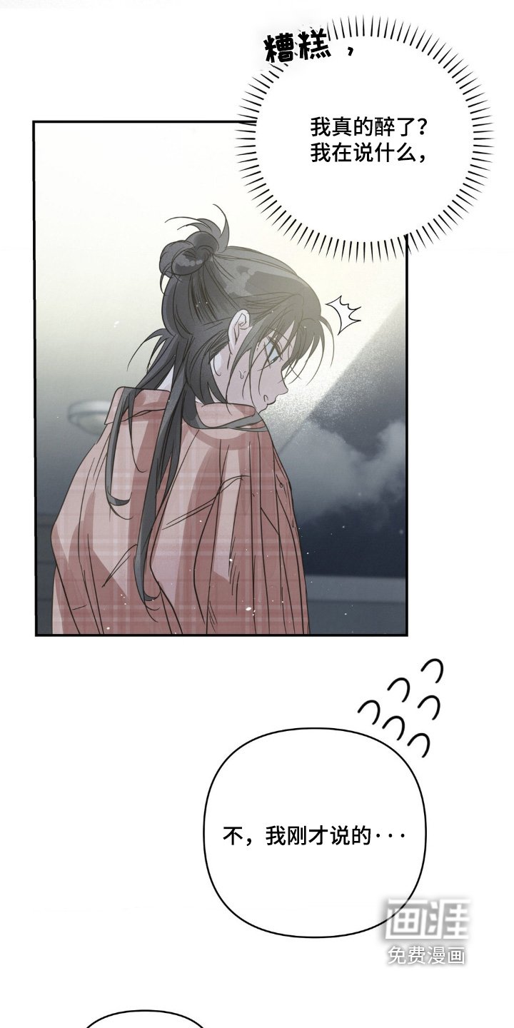 第31章：拒绝我的表白