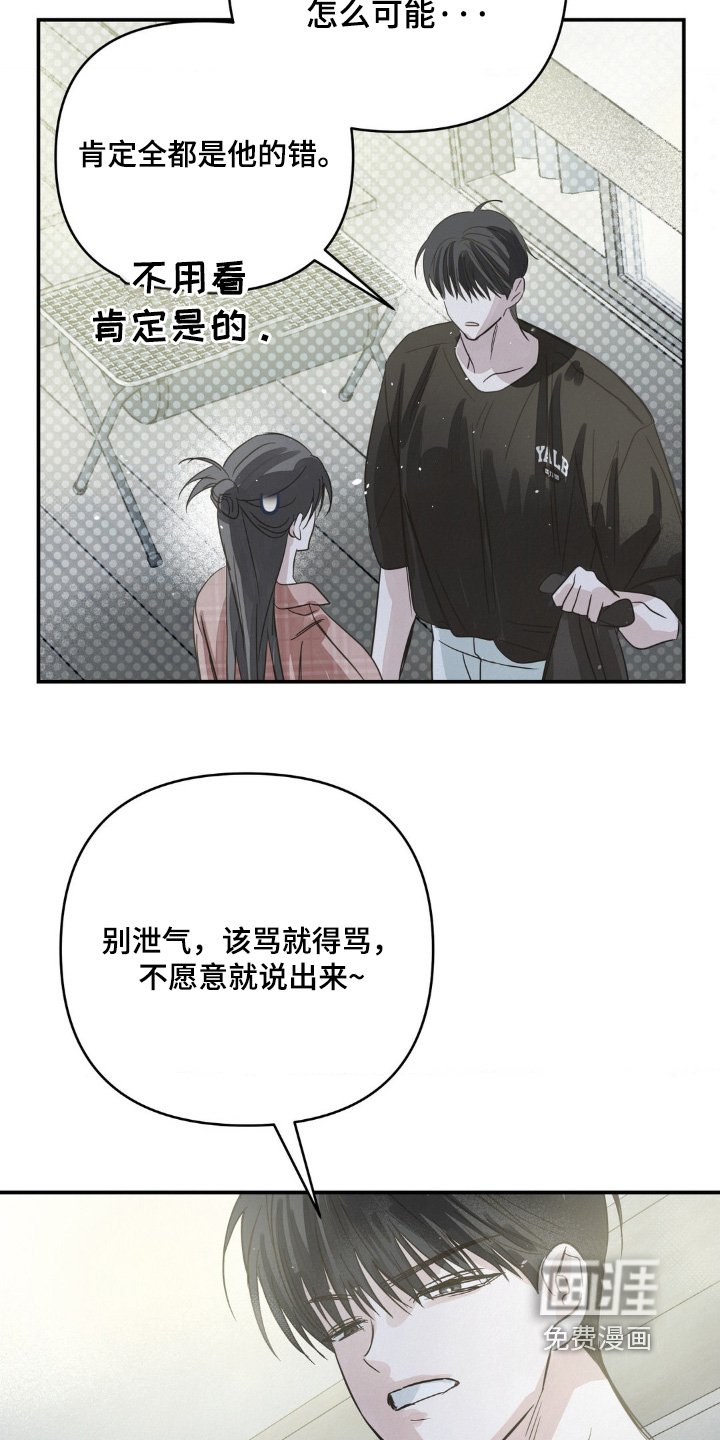 第31章：拒绝我的表白