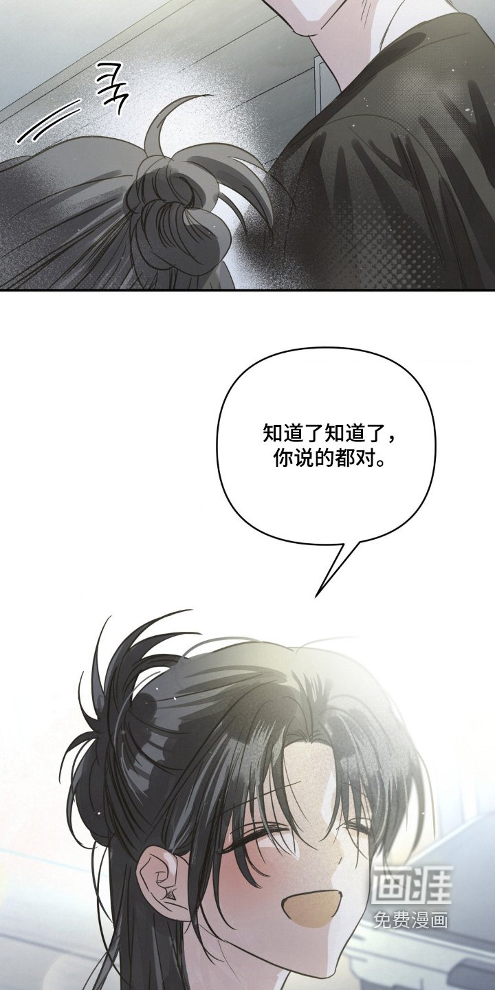 第31章：拒绝我的表白
