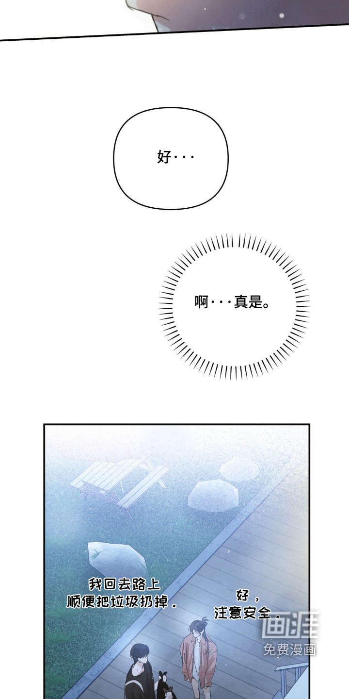 第31章：拒绝我的表白