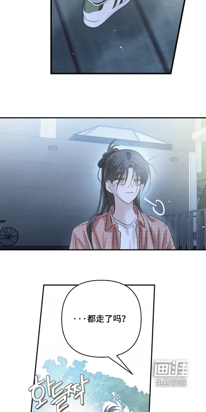 第31章：拒绝我的表白