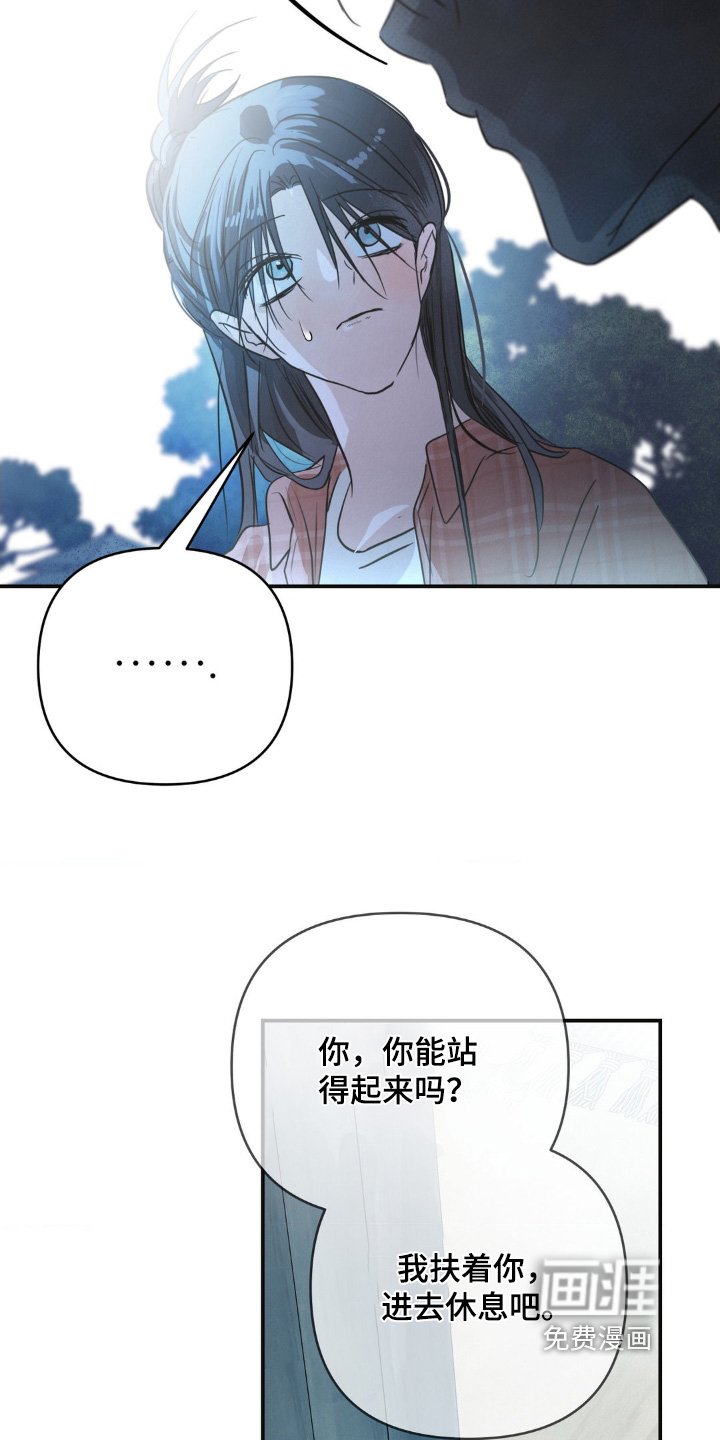 第31章：拒绝我的表白