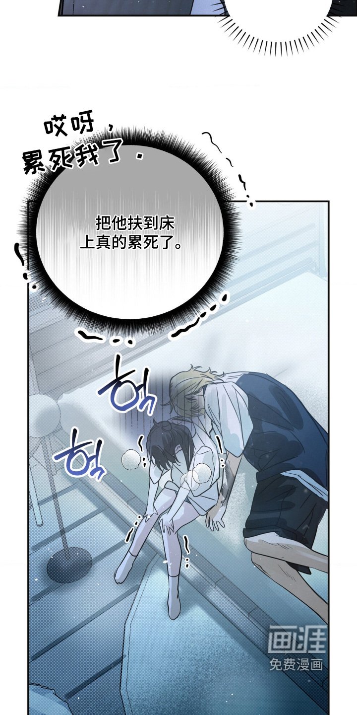 第31章：拒绝我的表白