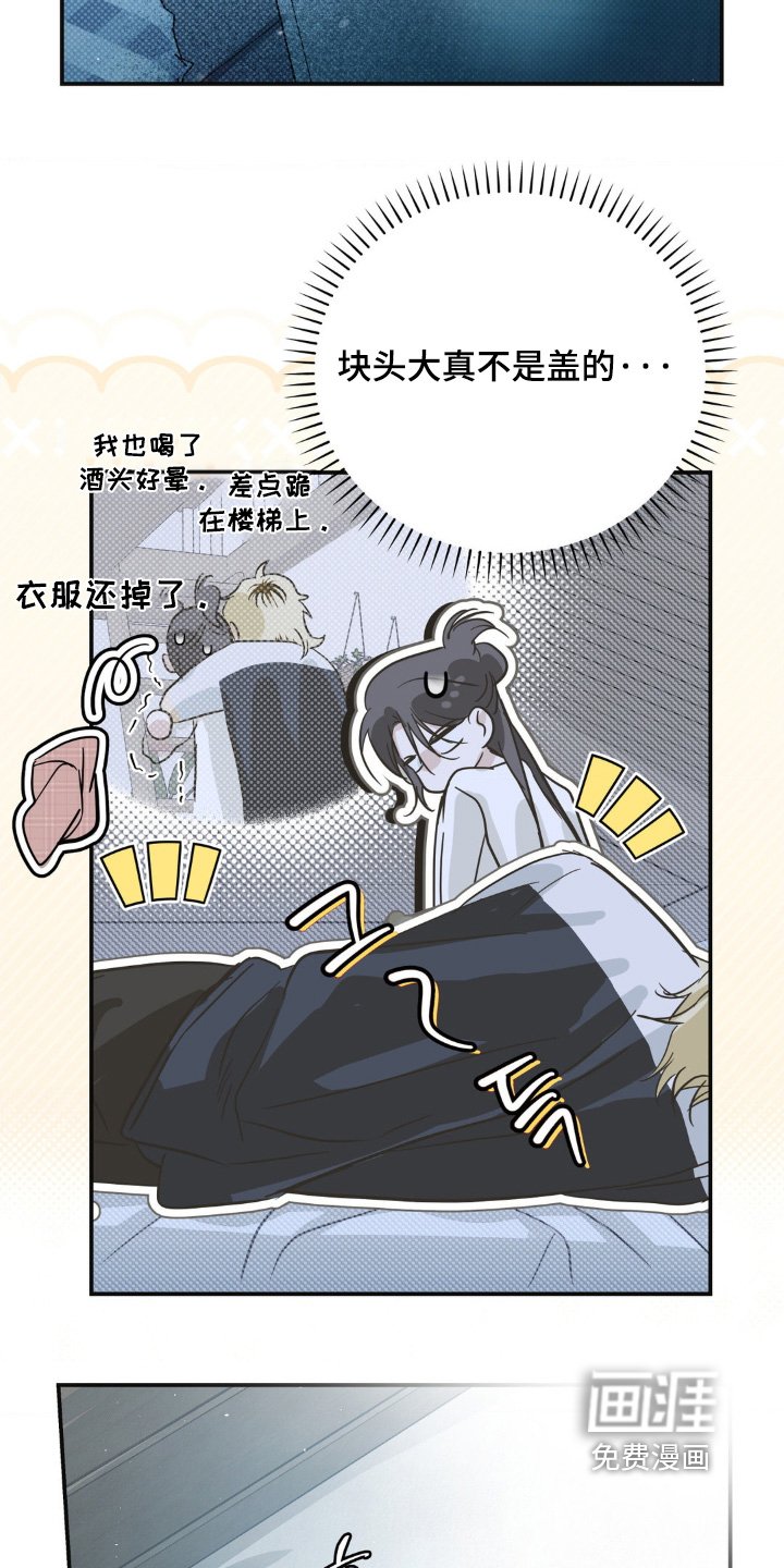 第31章：拒绝我的表白