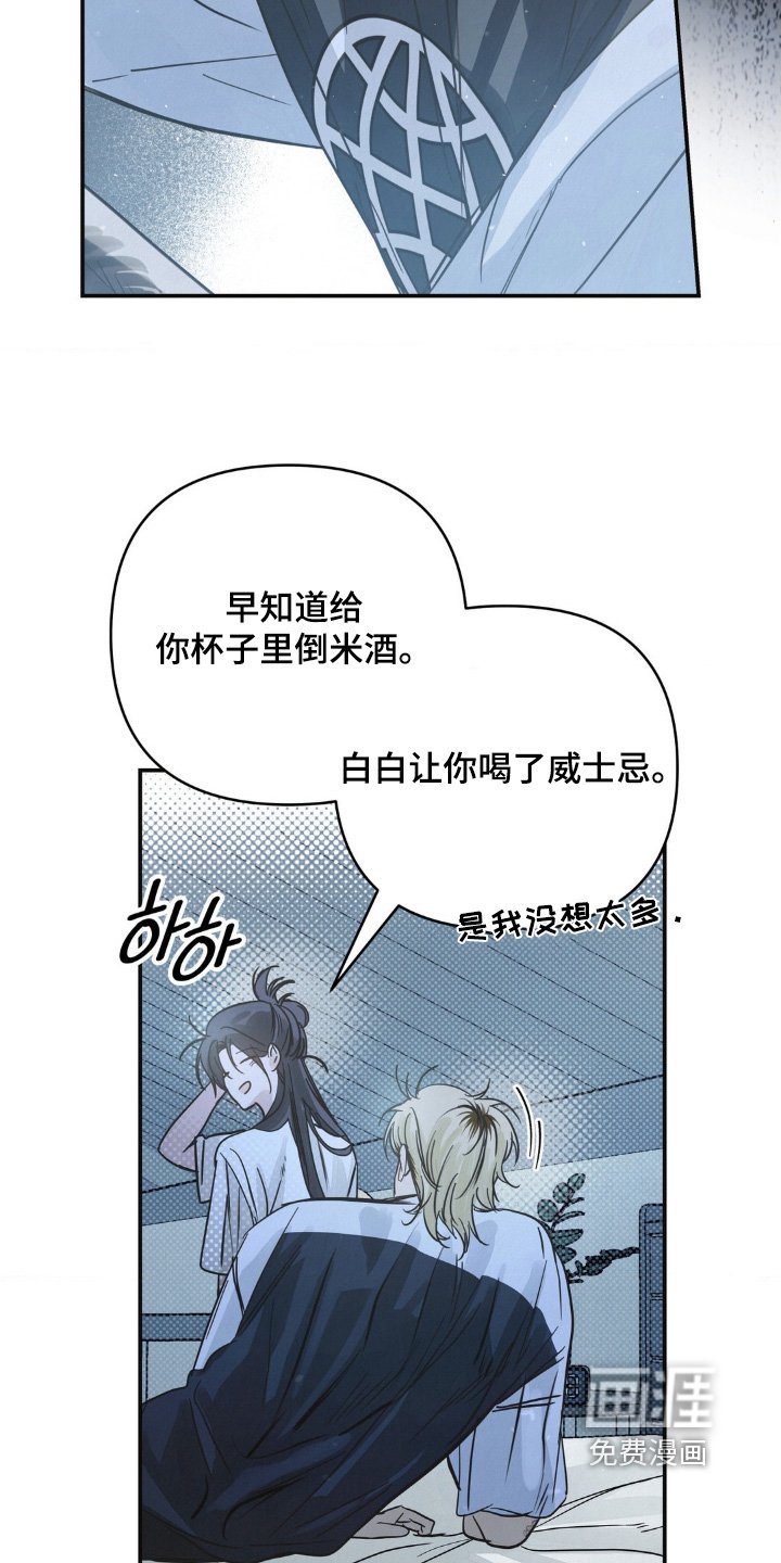 第31章：拒绝我的表白