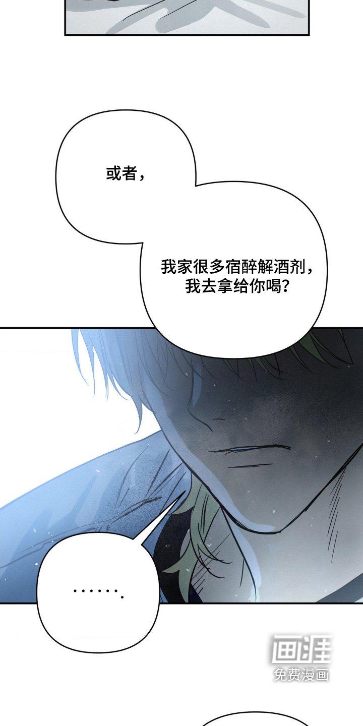 第31章：拒绝我的表白