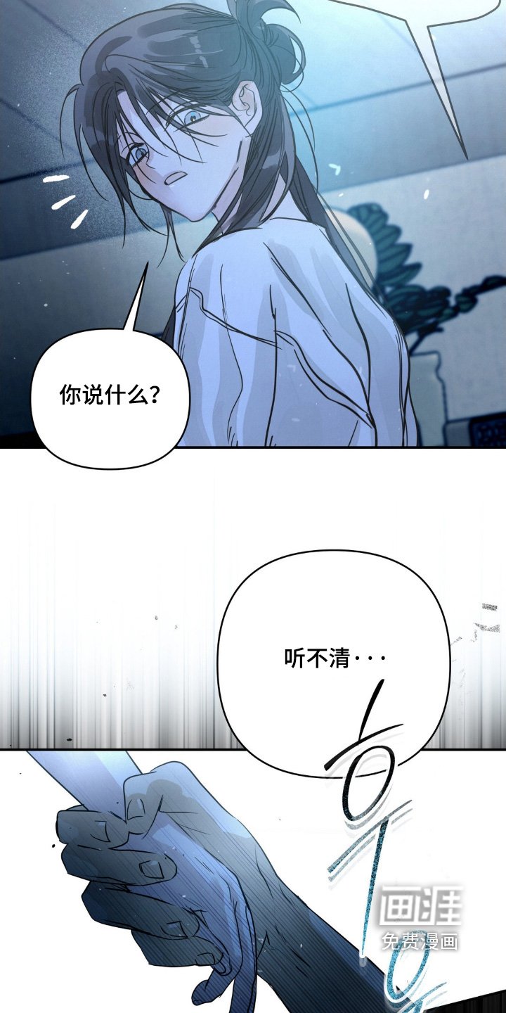 第31章：拒绝我的表白