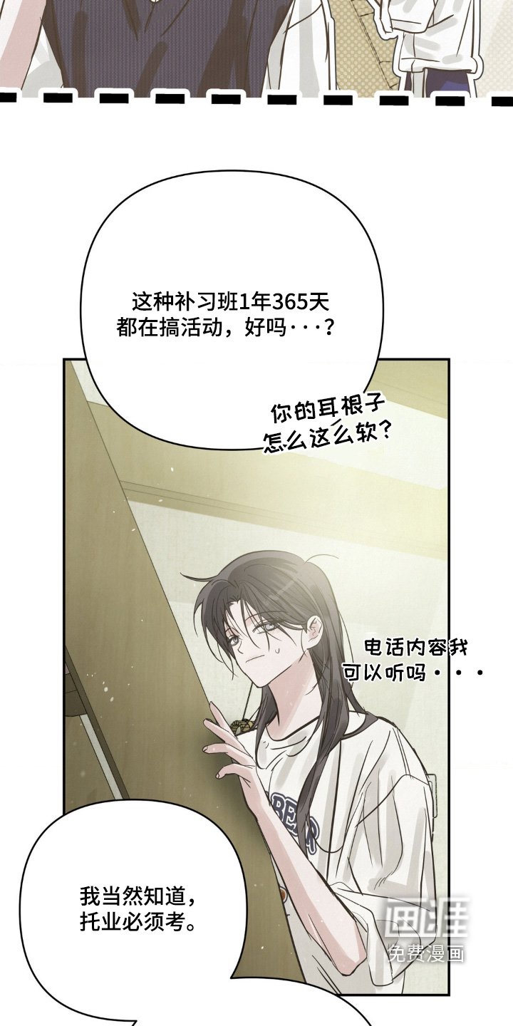 第33章：电话