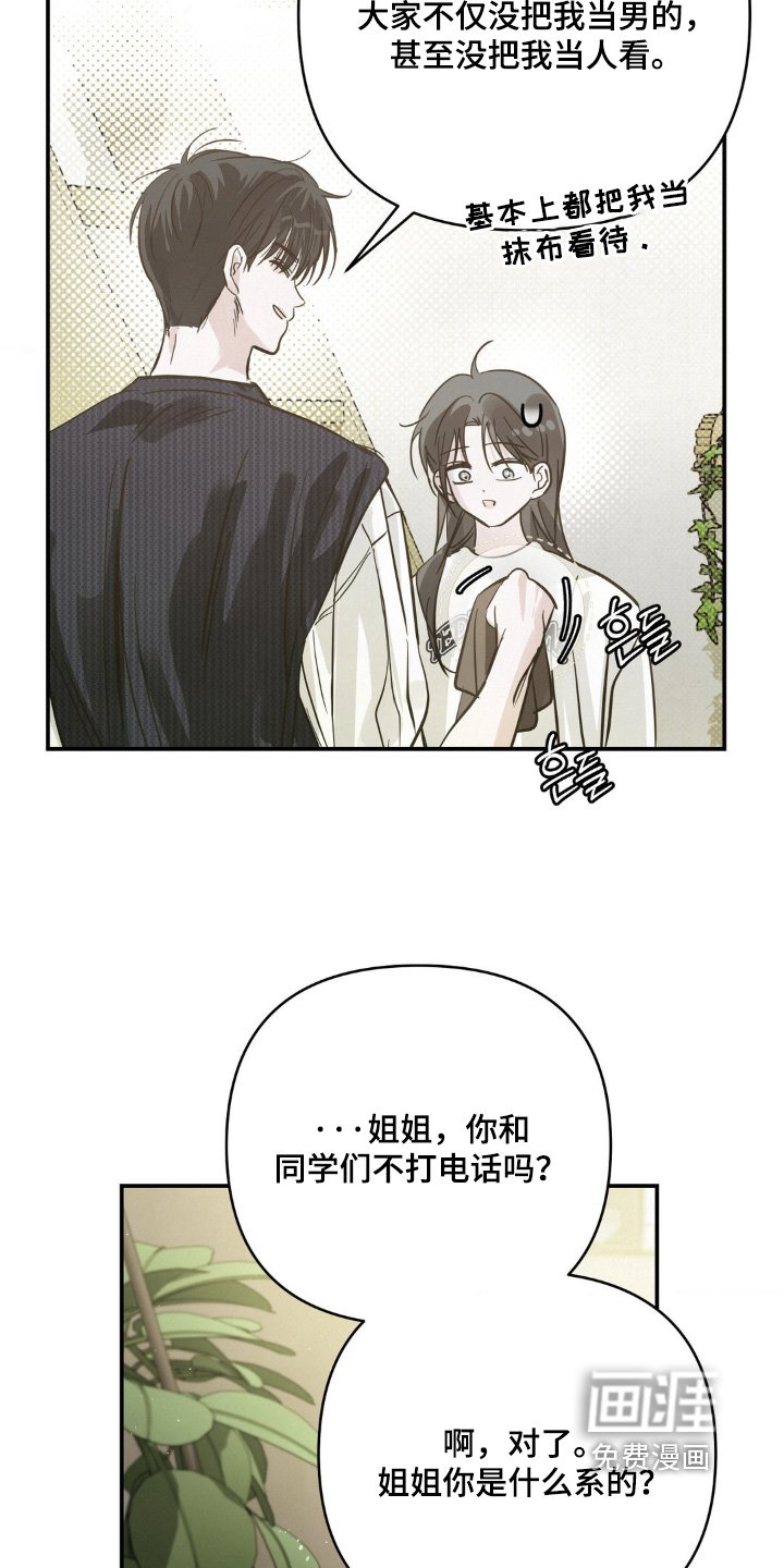 第33章：电话