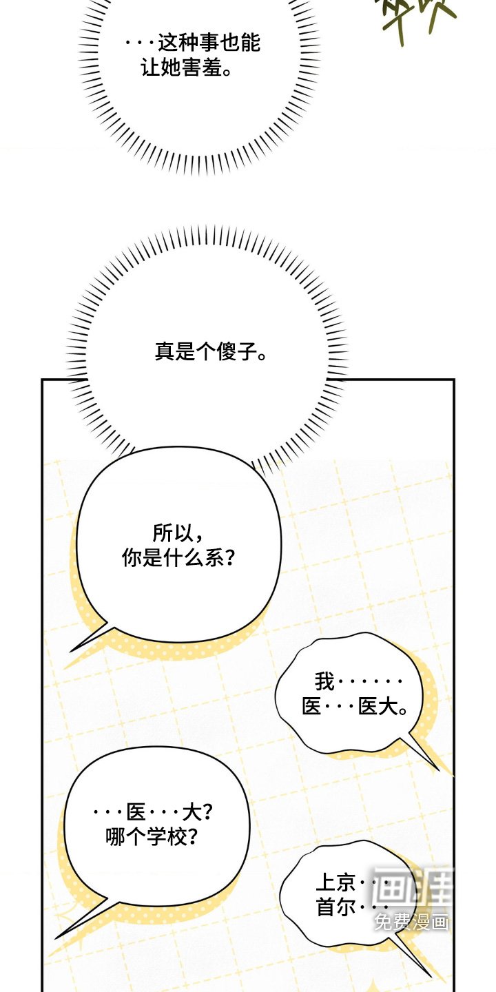 第34章：下雨声