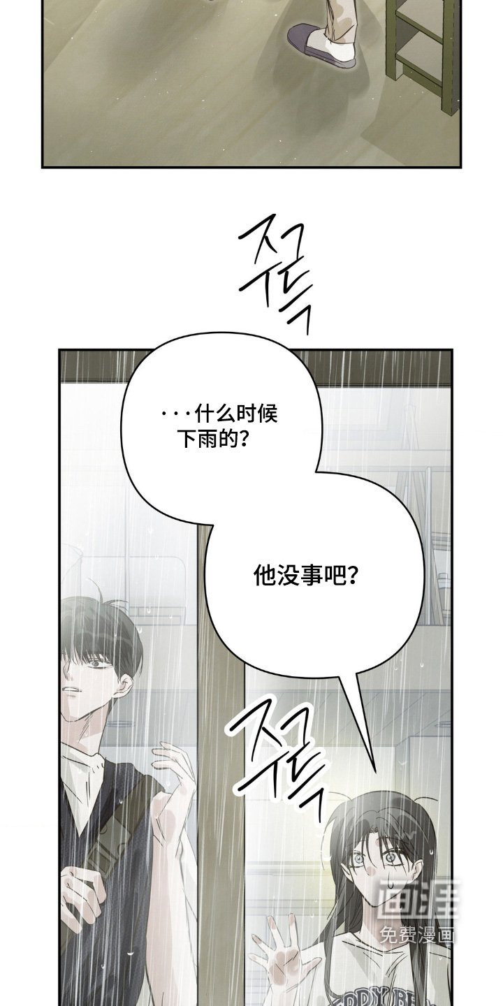 第34章：下雨声