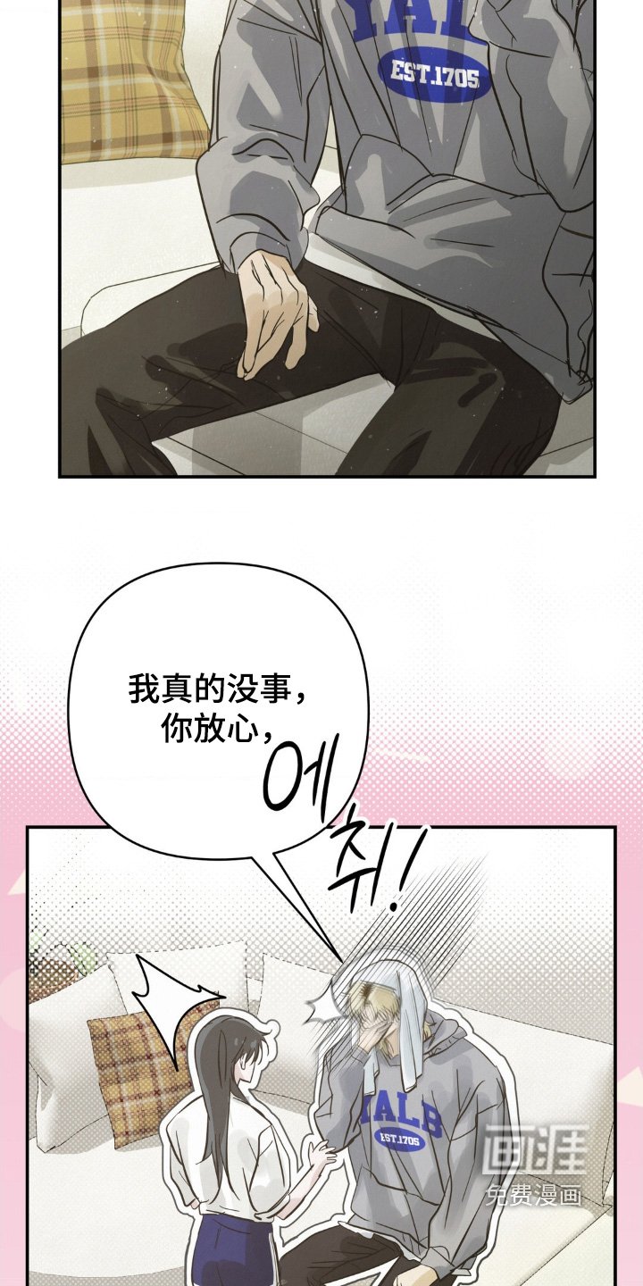 第35章：由我来找吧