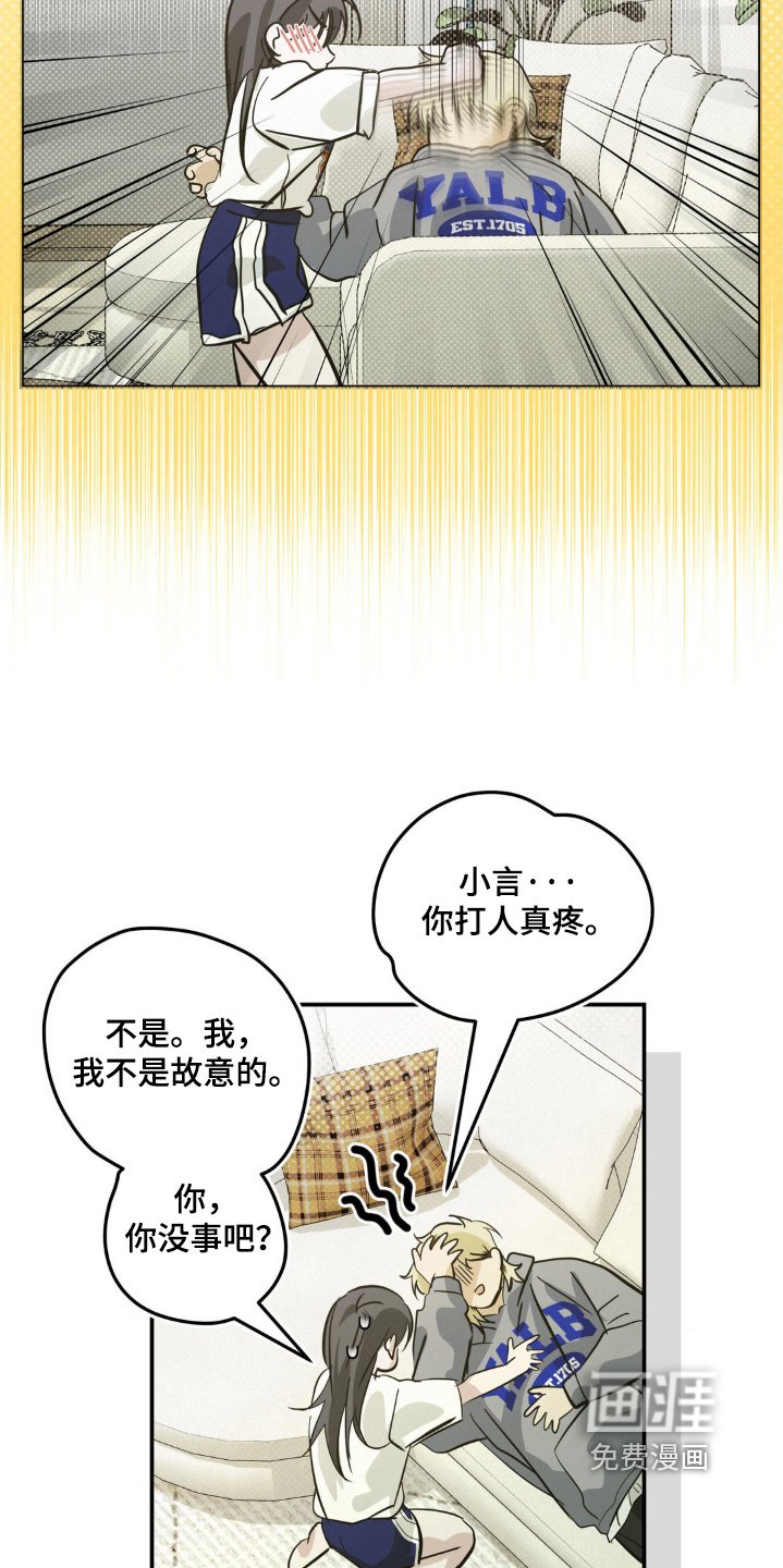第35章：由我来找吧
