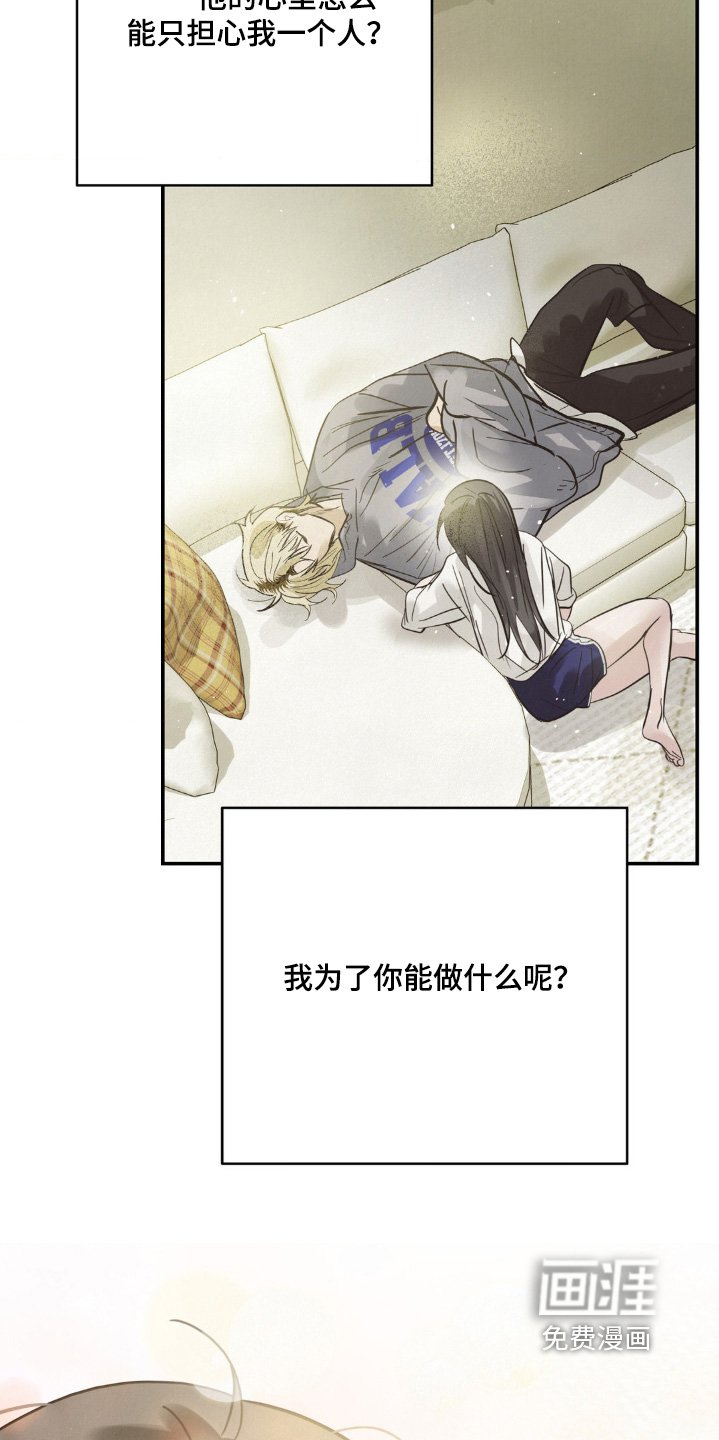 第35章：由我来找吧