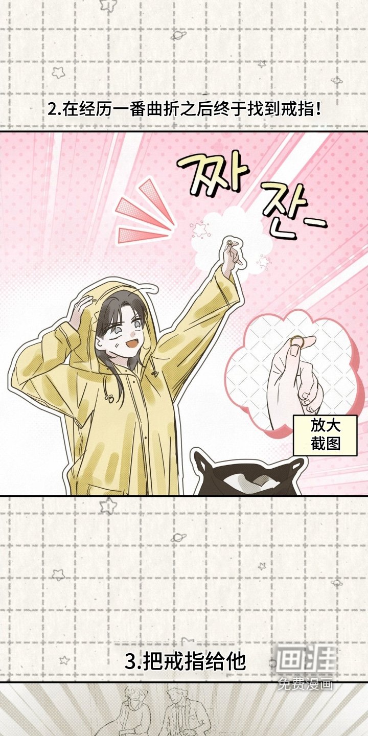 第36章：戒指