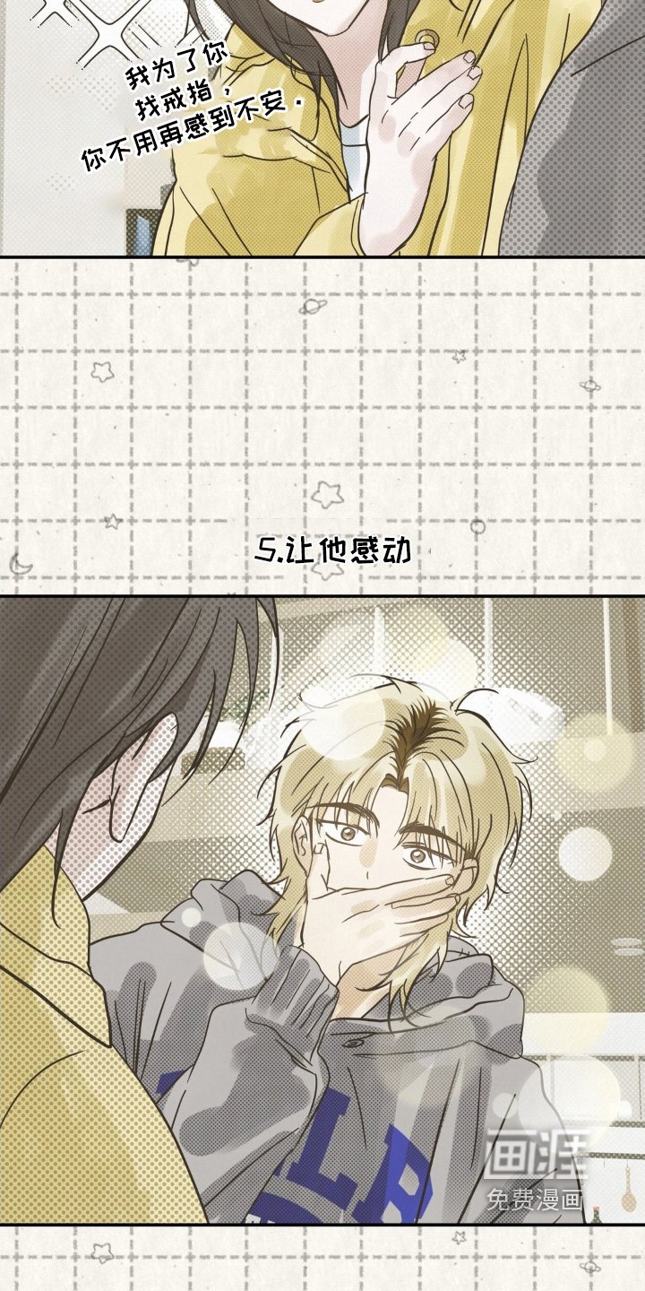 第36章：戒指