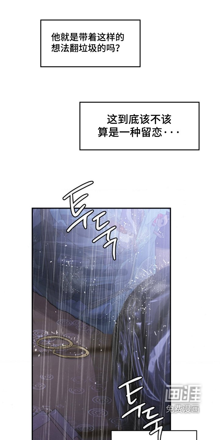 第36章：戒指