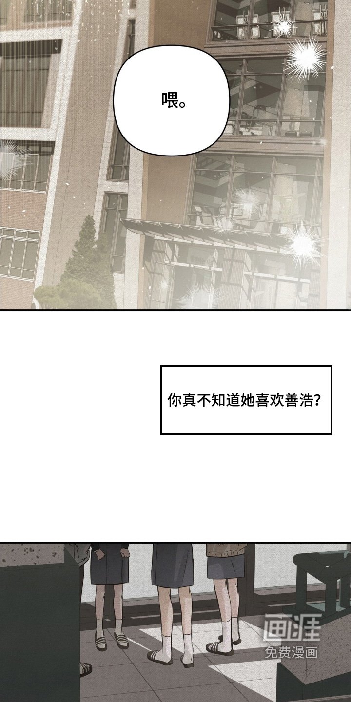 第37章：我喜欢你