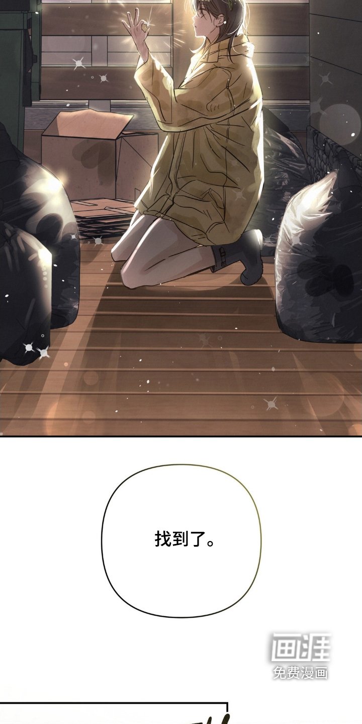 第38章：找到了