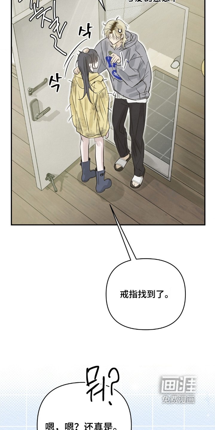第38章：找到了
