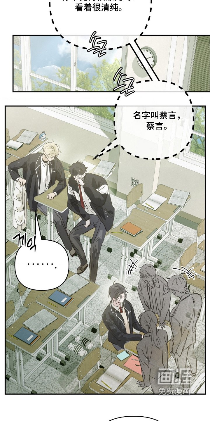 第39章：转学生