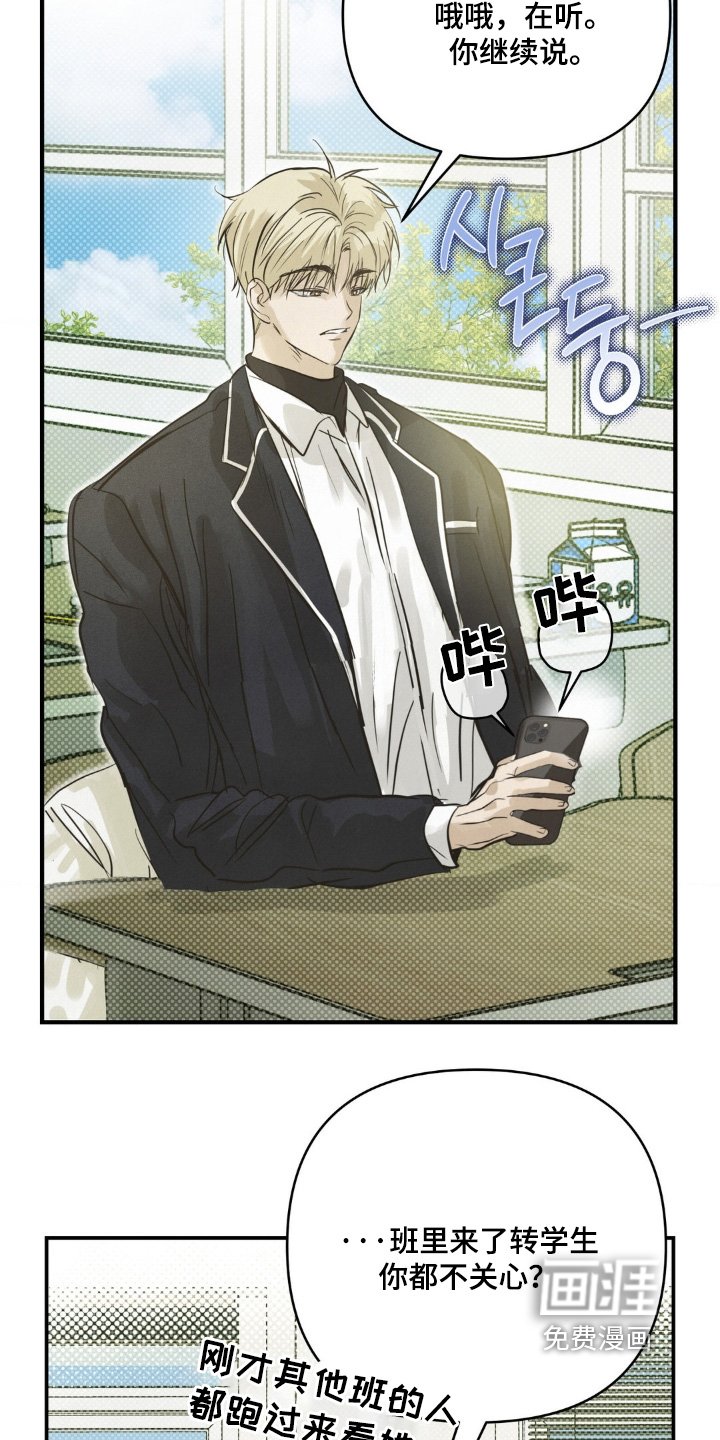 第39章：转学生