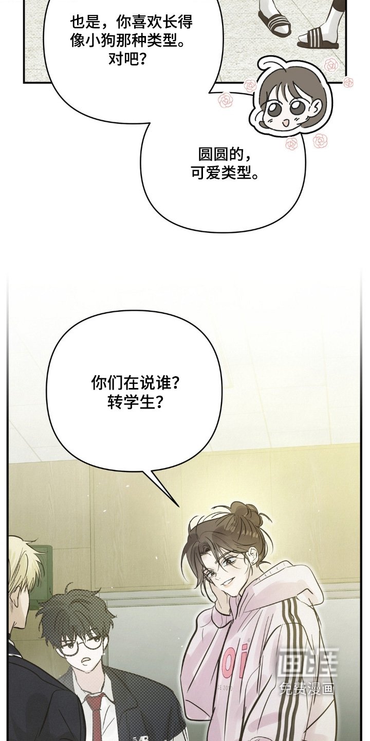 第39章：转学生